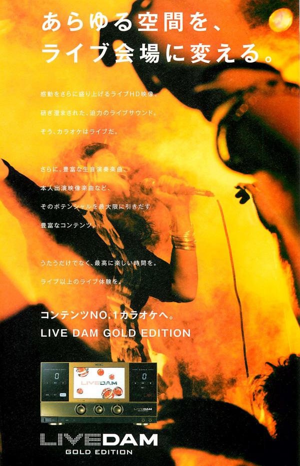 カラオケLIVEDAM GOLD EDITION＊ライブダム （LIVE DAM GOLD