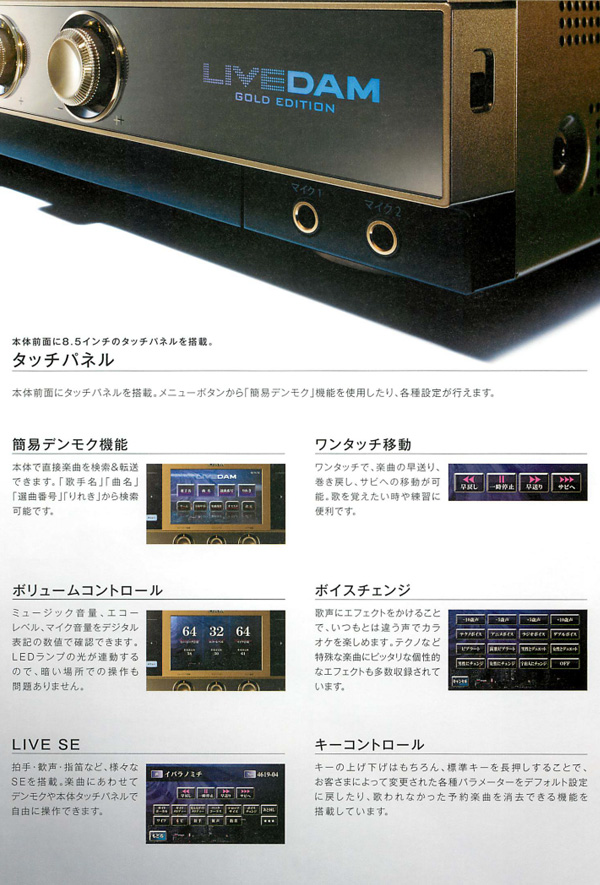 即納最大半額 第一興商 Live Dam Dam Xg5000g ゴールドエディション カラオケ機材 ダム K 感謝価格