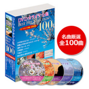 DVDカラオケ全集ベストヒットセレクションvol.01 DKLK-1001 